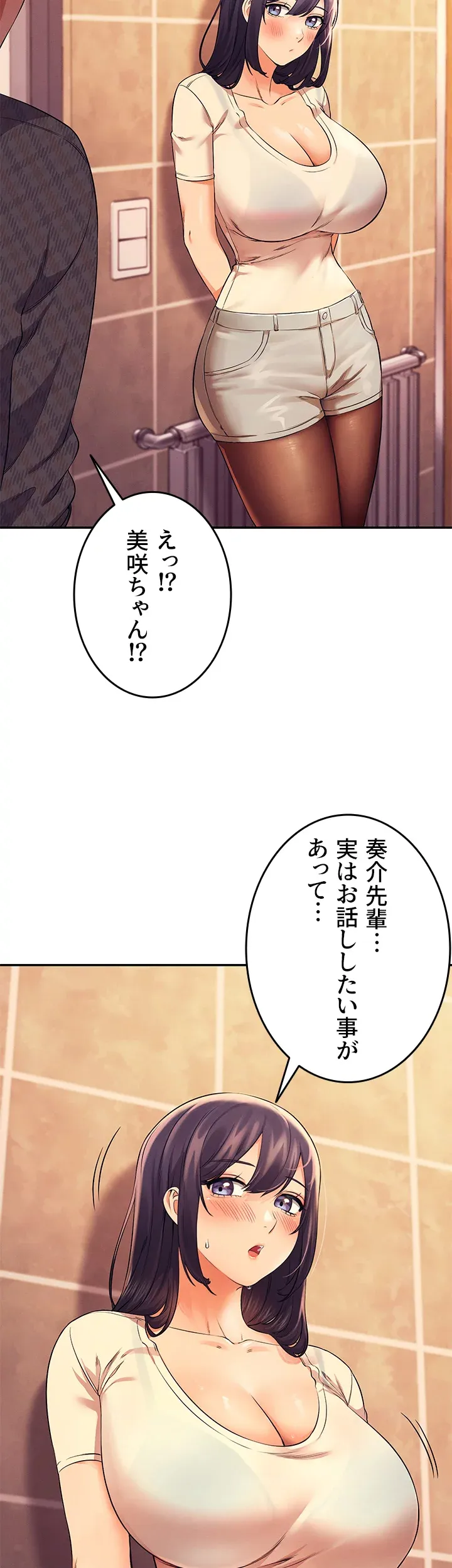 工学ヘヴン - Page 43